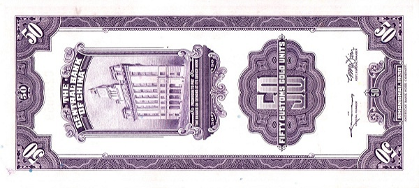 P329 China - 50 CGU (1930)